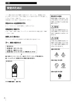 Preview for 2 page of Sony SRX-R210 Operating Instructions Manual