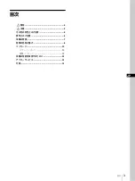 Preview for 3 page of Sony SRX-R210 Operating Instructions Manual