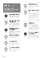 Preview for 4 page of Sony SRX-R210 Operating Instructions Manual