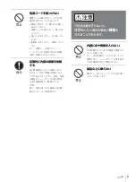 Preview for 5 page of Sony SRX-R210 Operating Instructions Manual