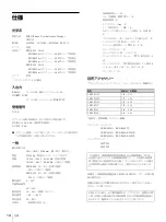 Preview for 14 page of Sony SRX-R210 Operating Instructions Manual