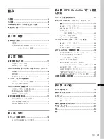 Preview for 3 page of Sony SRX-T423 Operating Instructions Manual