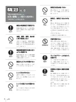 Preview for 4 page of Sony SRX-T423 Operating Instructions Manual