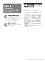 Preview for 5 page of Sony SRX-T423 Operating Instructions Manual