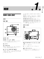 Preview for 7 page of Sony SRX-T423 Operating Instructions Manual