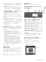 Preview for 9 page of Sony SRX-T423 Operating Instructions Manual