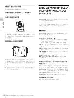 Preview for 12 page of Sony SRX-T423 Operating Instructions Manual