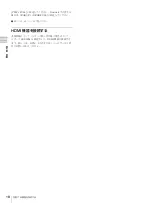 Preview for 18 page of Sony SRX-T423 Operating Instructions Manual