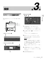 Preview for 19 page of Sony SRX-T423 Operating Instructions Manual