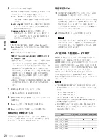 Preview for 20 page of Sony SRX-T423 Operating Instructions Manual