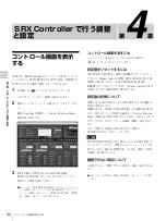 Preview for 22 page of Sony SRX-T423 Operating Instructions Manual