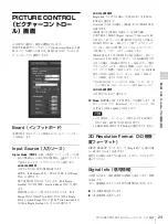 Preview for 23 page of Sony SRX-T423 Operating Instructions Manual