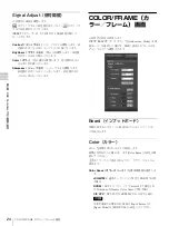 Preview for 24 page of Sony SRX-T423 Operating Instructions Manual