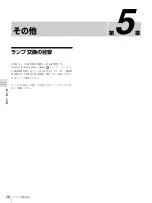 Preview for 28 page of Sony SRX-T423 Operating Instructions Manual