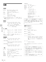 Preview for 34 page of Sony SRX-T423 Operating Instructions Manual