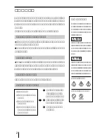 Предварительный просмотр 2 страницы Sony SS-SP10A Operating Instructions Manual