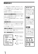 Предварительный просмотр 2 страницы Sony SS-SPG01 Operating Instructions Manual