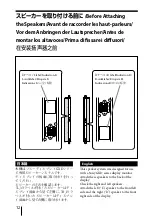 Предварительный просмотр 12 страницы Sony SS-SPG01 Operating Instructions Manual