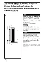 Предварительный просмотр 14 страницы Sony SS-SPG01 Operating Instructions Manual