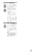 Предварительный просмотр 5 страницы Sony SS-SPG02 Operating Instructions Manual