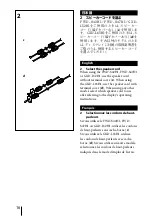 Предварительный просмотр 16 страницы Sony SS-SPG02 Operating Instructions Manual