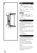 Предварительный просмотр 20 страницы Sony SS-SPG02 Operating Instructions Manual