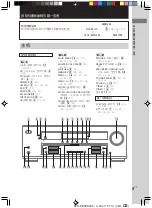 Предварительный просмотр 52 страницы Sony STR-DE495 Operating Instructions Manual