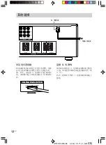 Предварительный просмотр 59 страницы Sony STR-DE495 Operating Instructions Manual