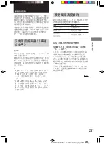 Preview for 70 page of Sony STR-DE495 Operating Instructions Manual