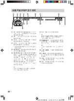 Предварительный просмотр 73 страницы Sony STR-DE495 Operating Instructions Manual