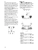 Preview for 54 page of Sony STR-DH700 Operating Instructions Manual