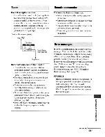 Preview for 105 page of Sony STR-DH700 Operating Instructions Manual