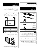 Предварительный просмотр 217 страницы Sony SU-40NX1 Instructions Manual