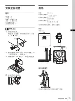 Preview for 27 page of Sony SU-600MD Instructions For Use Manual