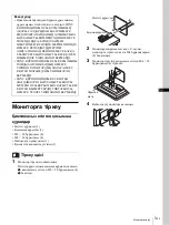 Preview for 37 page of Sony SU-600MD Instructions For Use Manual