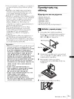 Preview for 65 page of Sony SU-600MD Instructions For Use Manual