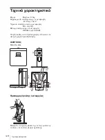 Preview for 66 page of Sony SU-600MD Instructions For Use Manual