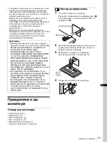 Preview for 69 page of Sony SU-600MD Instructions For Use Manual