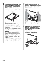 Предварительный просмотр 154 страницы Sony SU-B401S Manual