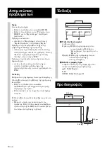 Предварительный просмотр 158 страницы Sony SU-B401S Manual