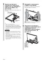 Предварительный просмотр 226 страницы Sony SU-B401S Manual