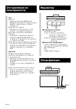 Предварительный просмотр 230 страницы Sony SU-B401S Manual