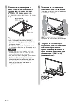 Предварительный просмотр 238 страницы Sony SU-B401S Manual