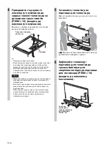 Предварительный просмотр 250 страницы Sony SU-B401S Manual