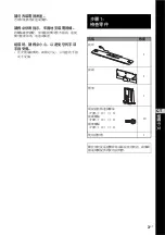 Предварительный просмотр 27 страницы Sony SU-B403S Instructions Manual