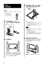 Предварительный просмотр 28 страницы Sony SU-B403S Instructions Manual