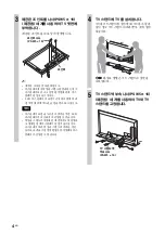 Предварительный просмотр 34 страницы Sony SU-B403S Instructions Manual