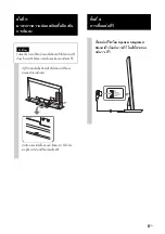 Предварительный просмотр 41 страницы Sony SU-B403S Instructions Manual