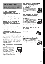 Preview for 113 page of Sony SU-FL61 Instructions Manual