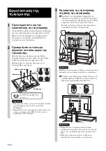 Preview for 118 page of Sony SU-FL61 Instructions Manual